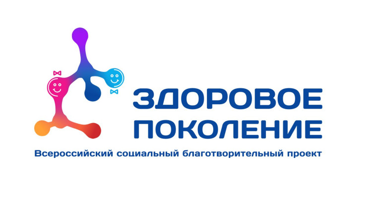 Здоровое поколение на страже борьбы с диабетом.